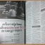 นิตยสารศิลปวัฒนธรรม ปี2533 ปีที่11 ฉบับ09 กรกฎาคม 2533 สภาพดี/ เครื่องราชอิสริยยศ สมเด็จพระอรสาธิราชฯ