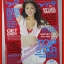 นิตยสารทีวีพูล ฉบับที่0980 ปี2552 ปก แพนเค้ก