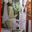 PENTHOUSE Vol.17 No.03 ปี2010
