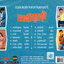 CD,มนต์รักลูกทุ่ง (เพลงประกอบภาพยนตร์)(Gold CD)(2022)