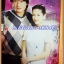 นิตยสารเรื่องย่อ ละอองดาว สันปกขาด สภาพดี