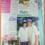 นิตยสารอัลบั้มชีวิตดารา ฉบับที่208 สิงหาคม 2542 ปก มิ้นท์ อาทิตยา