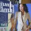 นิตยสารขวัญเรือน ฉบับที่682 ปี2543 ปก กุลธิดา เย็นประเสริฐ มิสไทยแลนด์ยูนิเวิร์สคนแรก สัมภาษณ์ โหน่ง ชะชะช่า ป๊อป อารียา