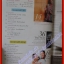 นิตยสารซีเคร็ต นิตยสารSECRET ฉบับที่098 ปี2555 ปก ไก่ มีสุข