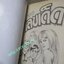 การ์ตูนไทยเล่มละบาท (ปก5บาท) เรื่อง เลขเด็ด / กิ๊กกะปอง
