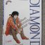 DAIMONDไดอมอนด์ เล่ม02 / YOSHIHIRO YANAGAWA / Boom Comics