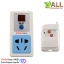 Remote 433Mhz 220V Wall plug สวิตช์รีโมทเปิดปิดไฟ แบบปลั๊ก 220V พร้อมรีโมท