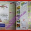 นิตยสารเกมส์MEGA ปี1997 ฉบับที่43