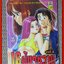 การ์ตูนบ้าน 16ฝันๆหวาน ฉบับที่04 สนพ.บันได (ปกหน้า หลังช้ำ อ่านได้ตามปกติ)