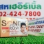 SONIYA โซนิญ่า ลดสิว ราคาถูก ฟรีของแถมทุกรายการ