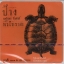 CD,ป้าง นครินทร์ กิ่งศักดิ์ ชุด หัวโบราณ(Gold,CD)
