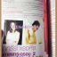 นิตยสารทีวีพูล ฉบับที่1067 ปี2553 ปก วรรณรท