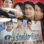 นิตยสารเรื่องย่อละครโทรทัศน์ รักแปดพันเก้า โดย ภูธเนศ หงษ์มานพ น้ำทิพย์ จงรัชตวิบูลย์ ปี2547