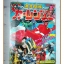 อัลบั้มภาพการ์ตูนฮีโร่ เกคิโซว เซนไต คาร์เรนเจอร์ ขบวนการ5สี ขบวนการ5พลัง สภาพดี สำเนา