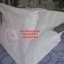 ถุงจัมโบ้ใส่เม็ดพลาสติก,ใส่แป้ง, ข้าว ,ข้าวเปลือก , แร่ , ถุงจัมโบ้