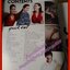 นิตยสารแพรว ฉบับที่853 ปี2558 ปก แอนทองประสม มิว นิฐฐา
