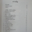 หนังสือ อตุโล ไม่มีใดเทียม จัดพิมพ์เป็นที่ระลึกครบรอบอายุ108ปีของหลวงปู่ดูลย์ อตุโล