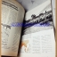 นิตยสารสารคดี ฉบับที่053 กรกฏาคม ปี2532 ช้างไทย,ศูนย์ฝึกลูกช้าง,อาหารอีสาน,