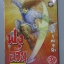 การ์ตูน ฟงอวิ๋น ขี่พายุทะลุฟ้า เล่ม34