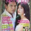 นิตยสารคู่สร้างคู่สม ฉบับที่0540 ปี2549 ปก ป๋อ ณัฐวุฒิ ปู ไปรยา