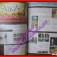 หนังสือคู่มือเกมส์ WEEKLY ONLINE NO.402 ปี2010