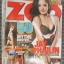 นิตยสารZOO ฉบับ175 ปี2554 ปก เจ ไพลิน