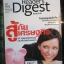 หนังสือ ReaDer's Digest สรรสาระ ฉบับที่ 2009/06 มิถุนายน 2552