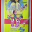 โซ่เสน่หา โดย ชลาลัย เล่มเดียวจบ สนพ.Sugar beat (หนังสือบ้าน มือสอง) (สภาพ85-95%)