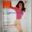 นิตยสารM, No.31 กันยายน 2544 By หนู พัชรา สภาพดี;RC1701