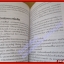 ประวัติ อภินิหาร และพระเครื่อง หลวงพ่อเดิม (มือสอง) (สภาพ85-95%)