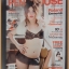PENTHOUSE VOL.18 NO.11 Apr 2012,COVER GIRL "DEER DAVIKA