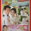 เรื่องย่อละคร คุณชายรณพีร์ ปี2556 เจมส์ มาร์ ชาลิดา วิจิตรวงศ์ทอง