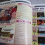 นิตยสารเกมส์MEGA ปี1998 ฉบับที่21 สภาพดี