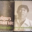 นิตยสารสารคดี ฉบับที่170 เมษายน 2542 โลกมหัศจรรย์แห่งกล้วยไม้ไทย,ของเล่นพื้นบ้าน,เที่ยวลพบุรี,