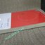 หนังสือ Japan and I เจแปนแอนด์ไอ อุทิศ เหมะมูล เขียน (มือสอง) (สภาพ85-95%)
