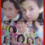 เรื่องย่อละคร พี่เลี้ยงกึ่งสำเร็จรูป ปี2544 ศรีริต้า เจนเซ่น ดอน ธีระธาดา