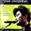 CD,เกี๊ยง เกียรติศักดิ์ เวทีวุฒาจารย์ กว้าง x ยาว(เฉลียง)
