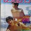นิตยสารนวลนาง ฉบับที่770 / 2543