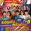 DVD Karaoke,ร้องกันสนั่นเมือง ชุด 5 (ดีวีดี คาราโอเกะ)(2562)