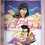 นิตยสารปลื้ม เล่ม93 ปี2536 สภาพดี