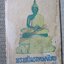 พระแก้วมรกตของไทย โดย ธรรมทาส พานิช / ปกนอกมีรอยขาดตามรูป กระดาษรองปกหน้ามีคราบน้ำ