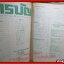 คู่มือการเกากีต้าร์ PICKING / I.S. SONG HITS