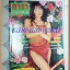 นิตยสารดารานางแบบ ฉบับที่62 มีนาคม 2543 ปกบุศรา เบ็ญจวัฒน์