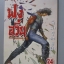 การ์ตูน ฟงอวิ๋น ขี่พายุทะลุฟ้า เล่ม24