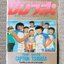 กัปตันซึบาสะ เล่ม18 ฉบับจบ สนพ.วิบูลย์กิจ (ปกมีคราบน้ำ)