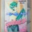 หนังสือการ์ตูนร้อนนักรักซะเลย เล่มเดียวจบ ANGEL COMICS สภาพดี