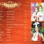 CD,เพลงประกอบละคร นางโชว์ (Ost T)(2548)
