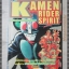 การ์ตูนเก่าKAMEN RIDER ไอ้มดแดง 4เล่ม4เรื่อง