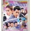 นิตยสารเรื่องย่อละครโทรทัศน์ คนละโลก ปี2558 สภาพดี