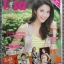 นิตยสารLISA ลิซ่า VOL.09 NO.37 ปี2551 ปก แอฟ ทักษอร